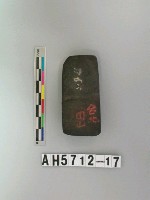 藏品(磨製有段石錛)的圖片